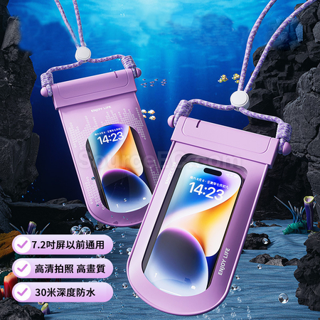 可触屏手机防水袋