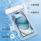 可触屏手机防水袋