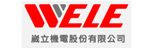 崴立机电股份有限公司