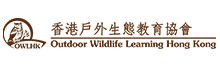 香港户外生态教育协会