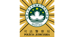澳门司法警察局