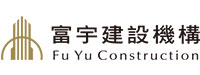 富宇建设股份有限公司