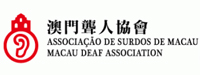 澳门聋人协会