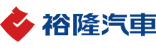 裕隆汽车制造股份有限公司