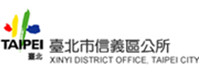 台北市信义区公所