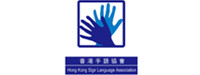 香港手语协会