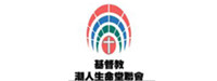 基督教荃湾潮人生命堂