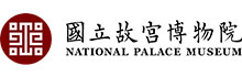国立故宫博物院
