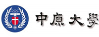中原大学