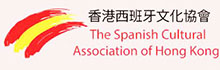 香港西班牙文化协会