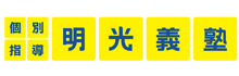 明光文教事业股份有限公司