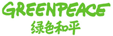 财团法人绿色和平基金会