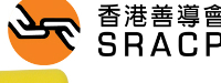 香港善导会 ​