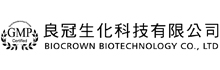 良冠生化科技有限公司