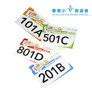 小童群益会