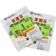 香港盲人辅导会