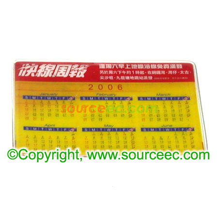 礼品订购八达通卡套广告
