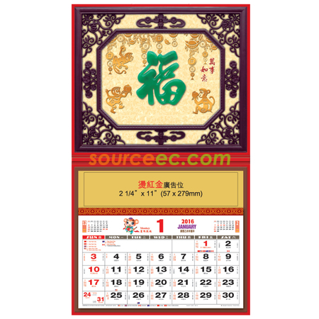 挂墙月历