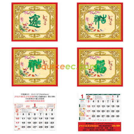 礼品订购挂墙月历广告