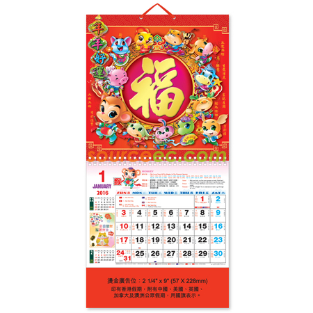 挂墙月历