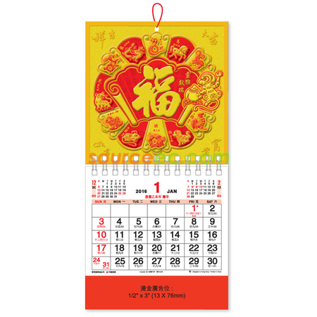 挂墙月历