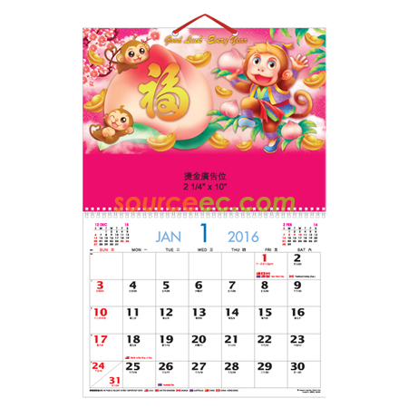 礼品订购挂墙月历广告