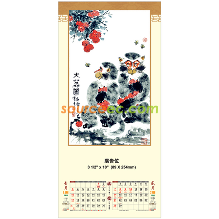 挂墙月历