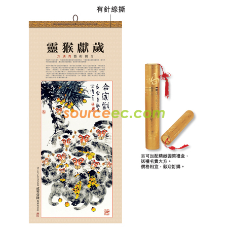 礼品订购挂墙月历广告