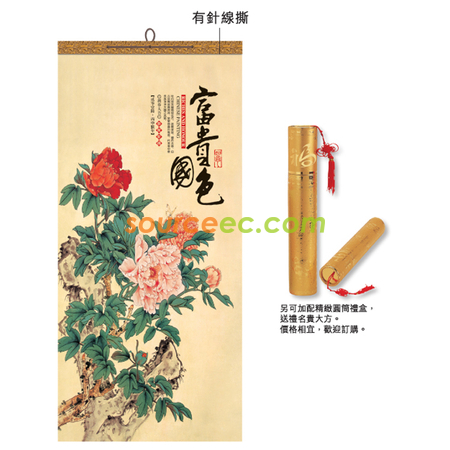 礼品订购挂墙月历广告