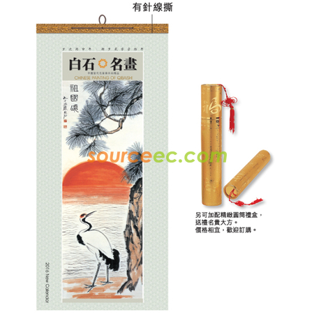 礼品订购挂墙月历广告