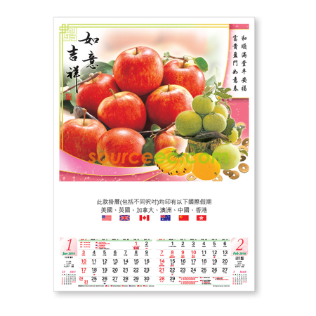 挂墙月历
