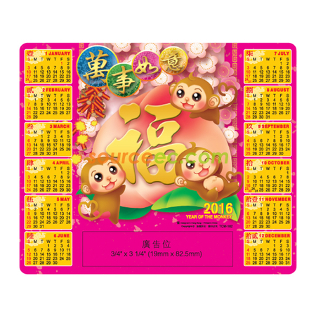 礼品订购年历卡广告