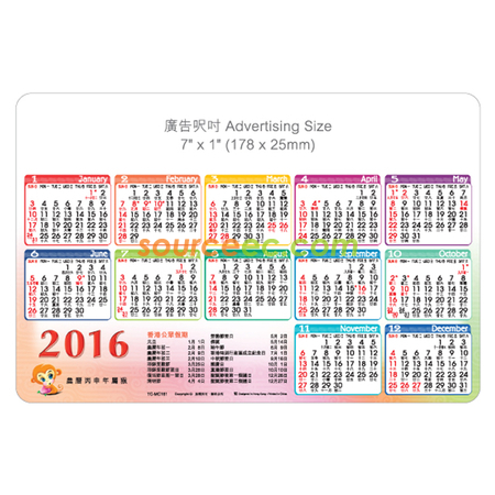 礼品订购年历卡广告