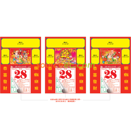 挂墙月历