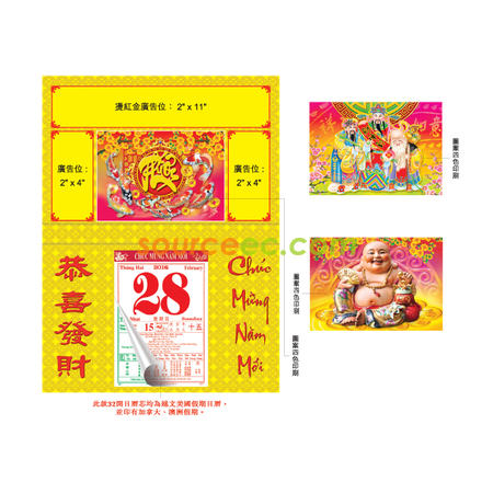礼品订购挂墙月历广告
