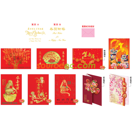 贺卡