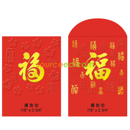 利是封
