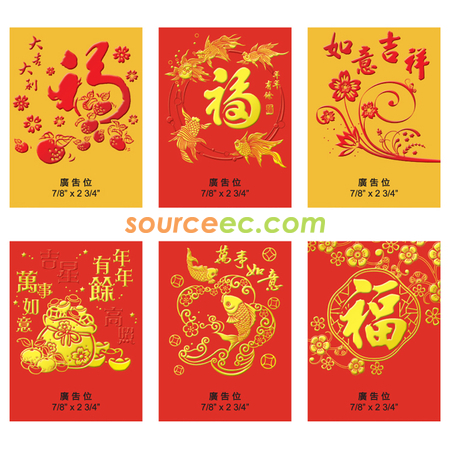 礼品订购利是封广告