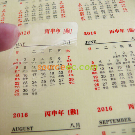 礼品订购日历贴纸广告