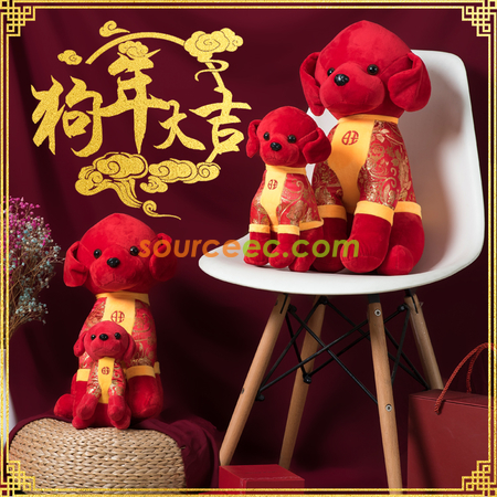 礼品订购旺财狗玩偶广告