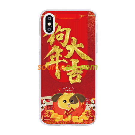 礼品订购狗年行运手机保护套广告
