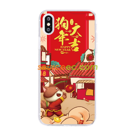 礼品订购狗年行运手机保护套广告