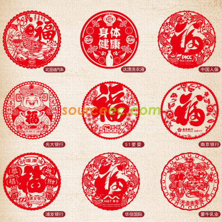 礼品订购定制窗花福字剪纸广告