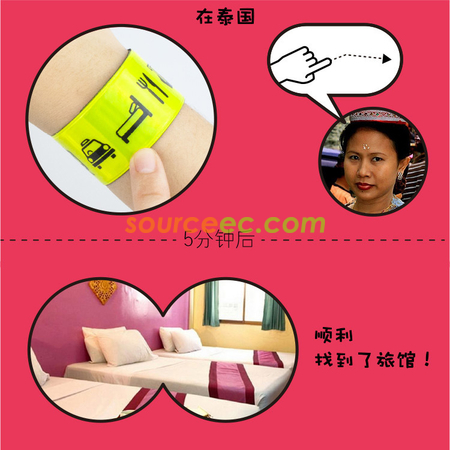 礼品订购旅行发光指路手环广告
