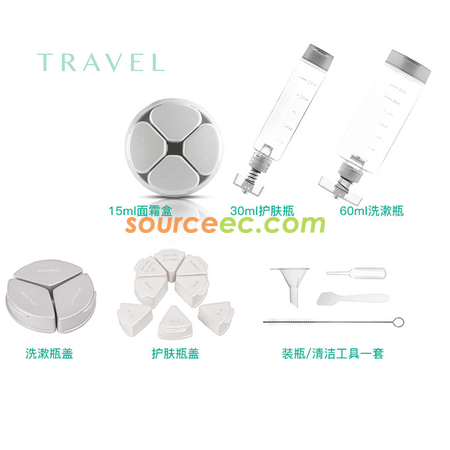 礼品订购旅游便携收纳神器分装瓶广告