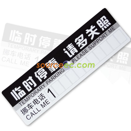 PVC纸板停车卡