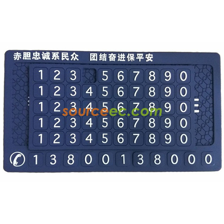 礼品订购车载留言手机防滑垫广告