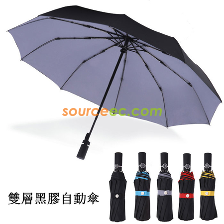 十骨全自动雨伞