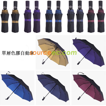 礼品订购十骨全自动雨伞广告