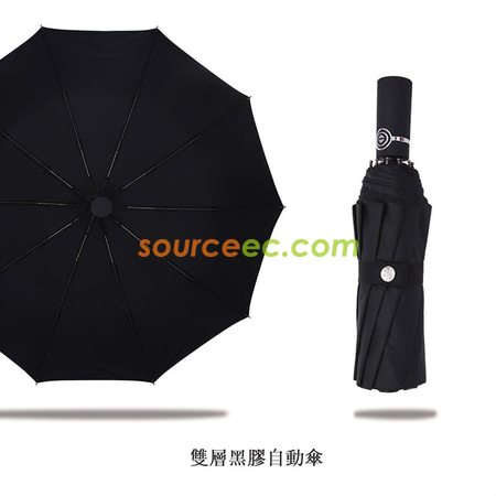 礼品订购十骨全自动雨伞广告